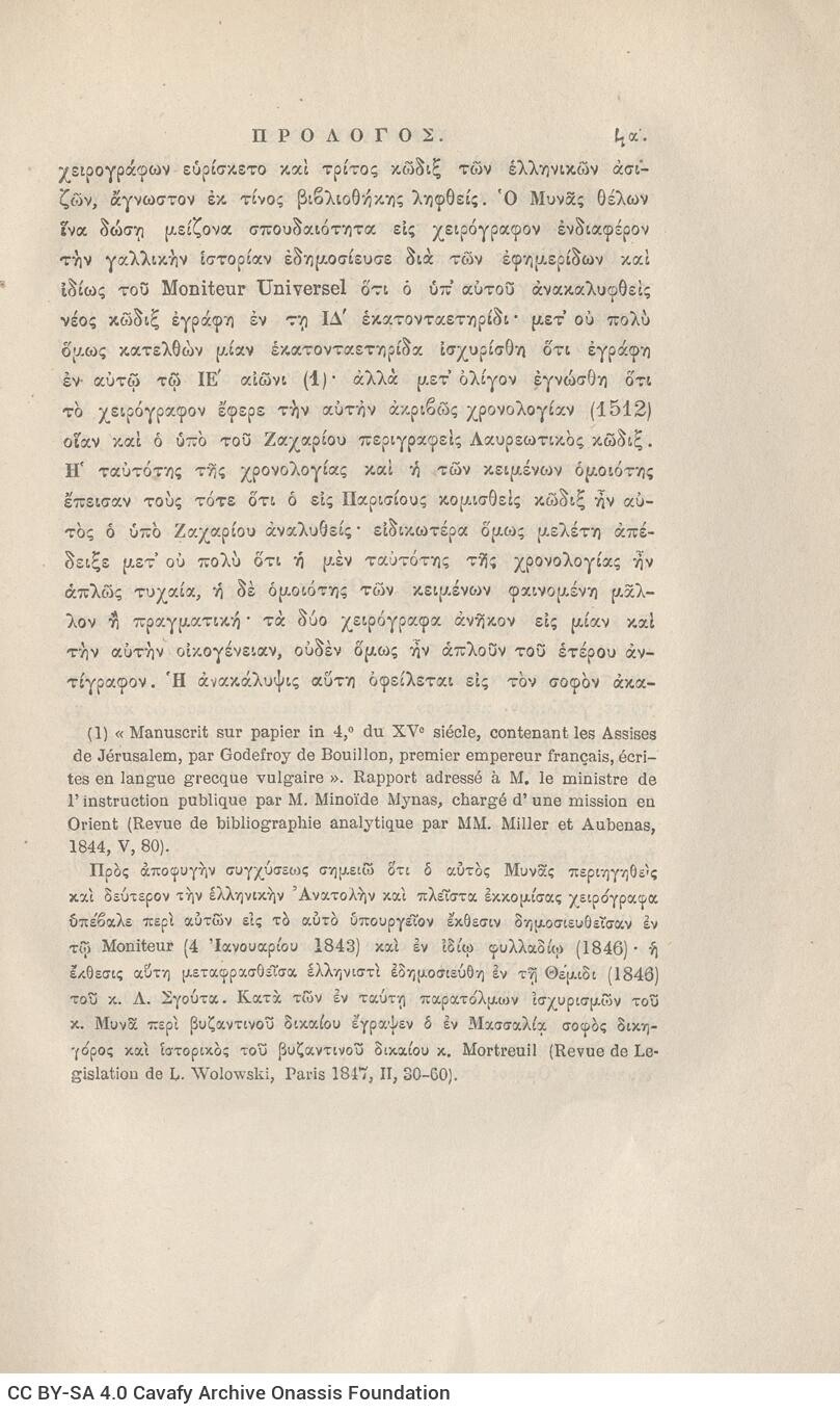 24 x 16 εκ. ρις’ σ. + 692 σ. + 4 σ. χ.α., όπου στη σ. [α’] ψευδότιτλος με κτητορι�